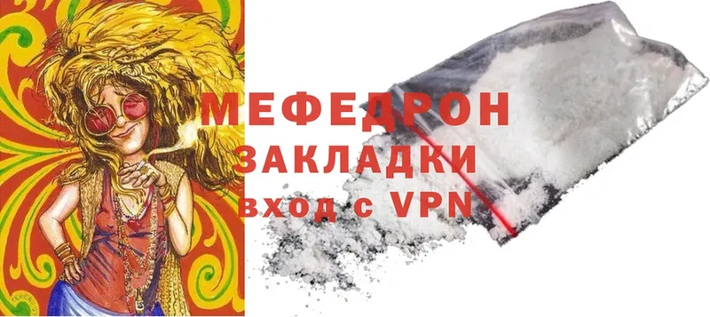 Мефедрон VHQ  Ленинск 